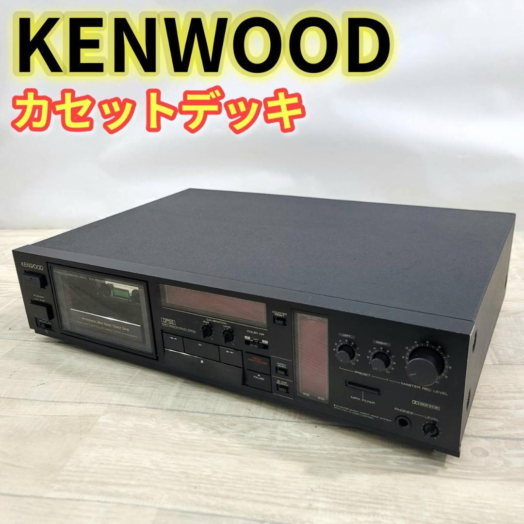 【良品】KENWOOD カセットデッキ KX-880G