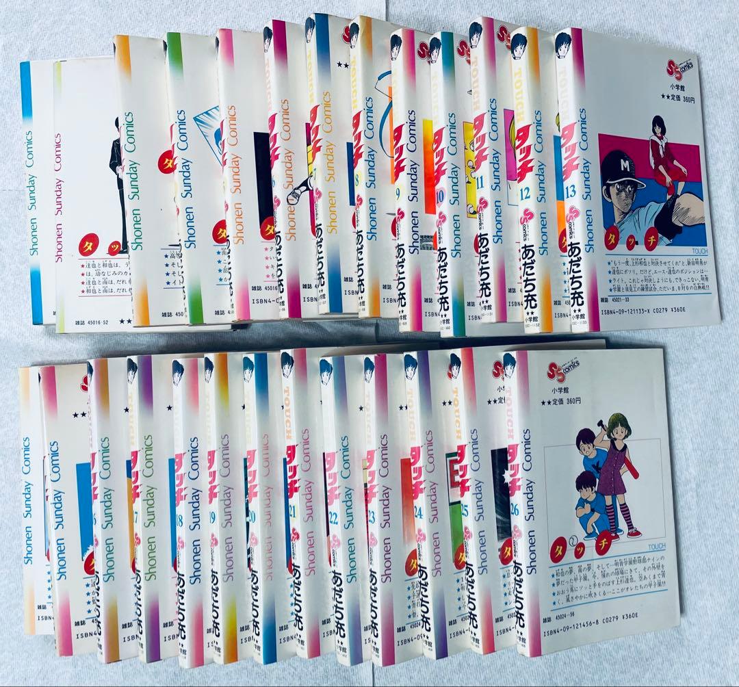 タッチ 全26巻セット 全巻初版　あだち充
