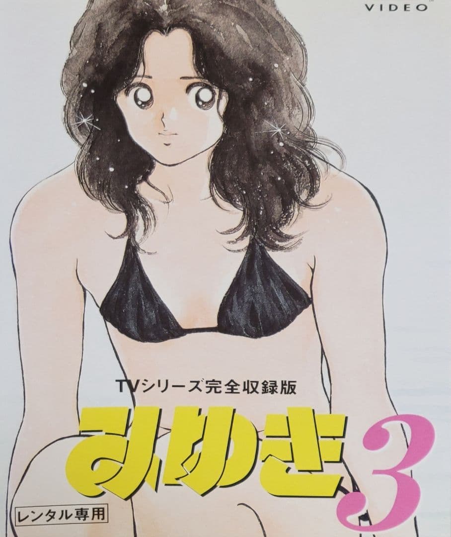 みゆき DVD レンタル落ち 全10巻 セット