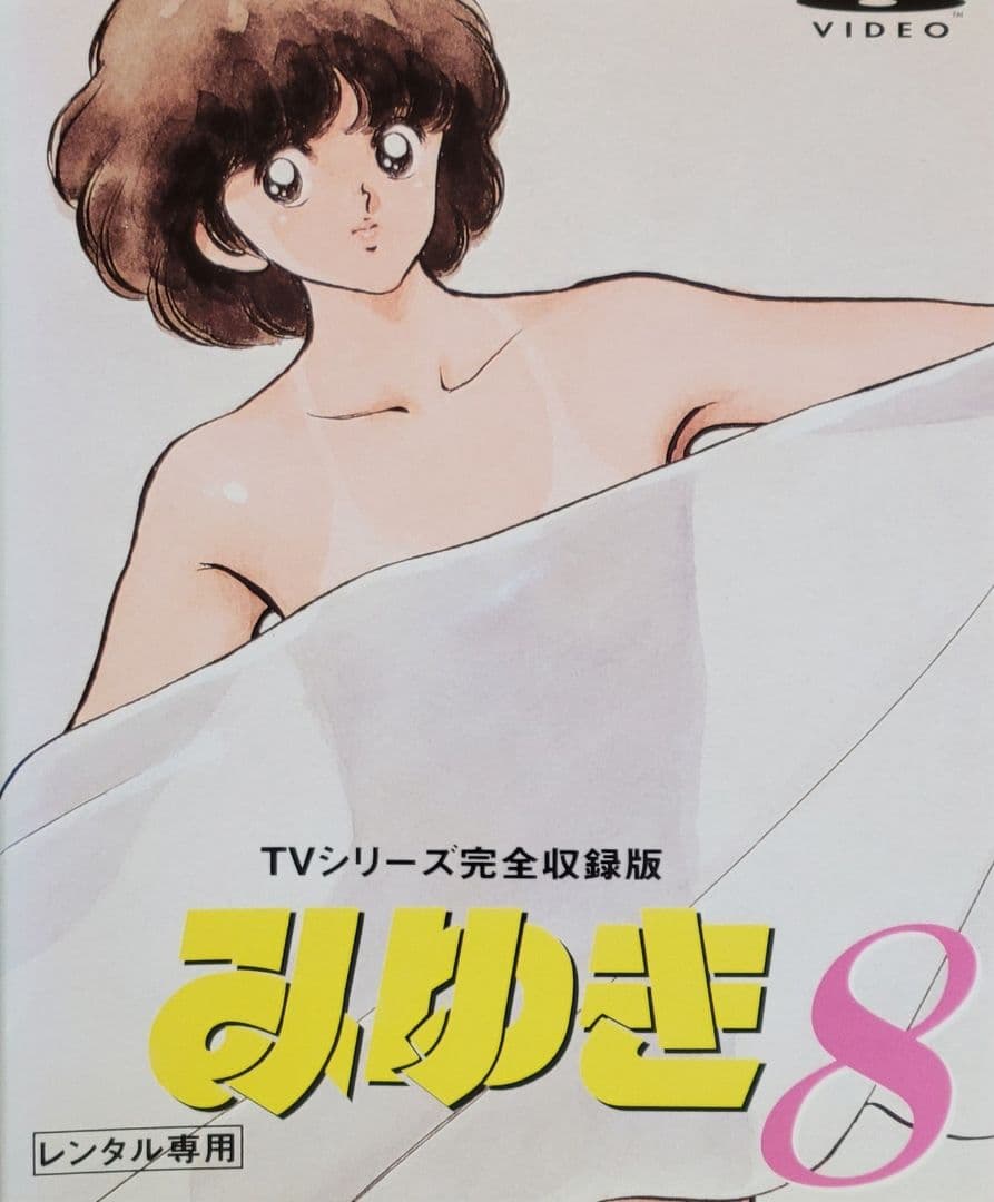 みゆき DVD レンタル落ち 全10巻 セット