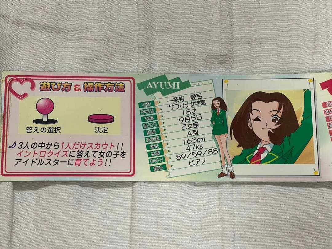 【 インスト純正 取説純正 】 アーケード基板 TAITO きらめきスターロード