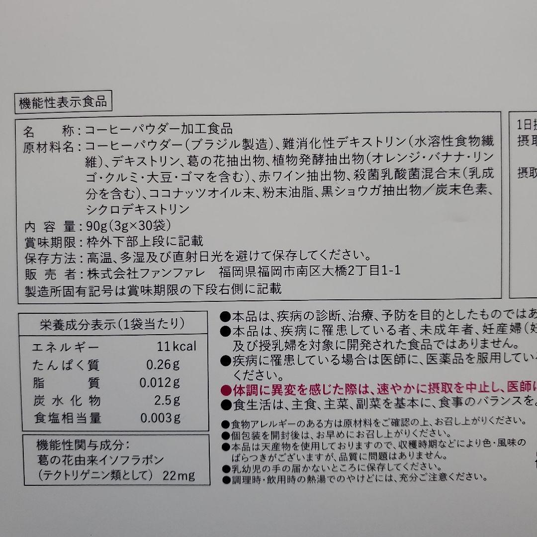 ファンファレ　りそうのコーヒー　risou no Coffee 2箱