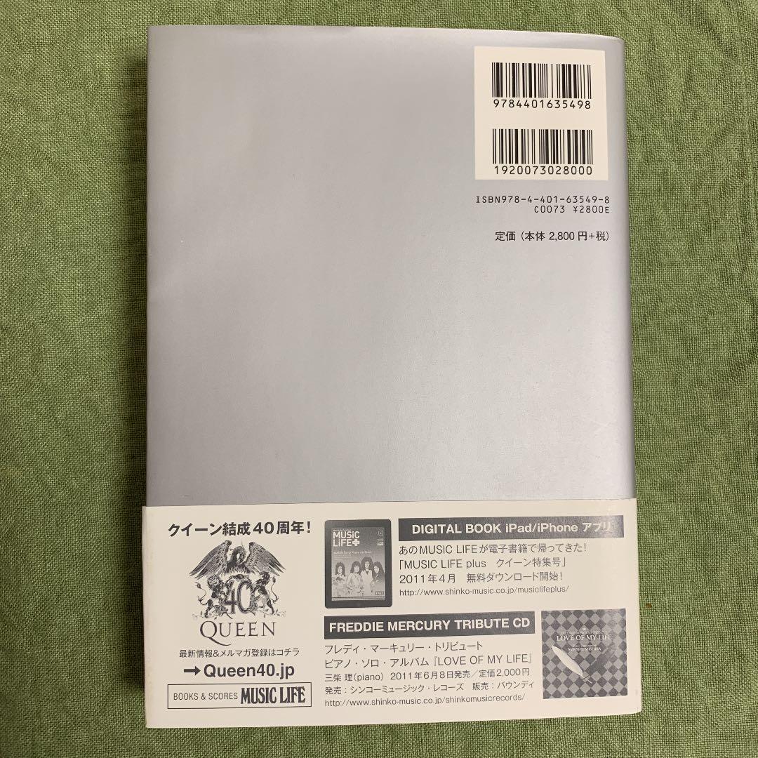 QUEEN クイーン全詩集