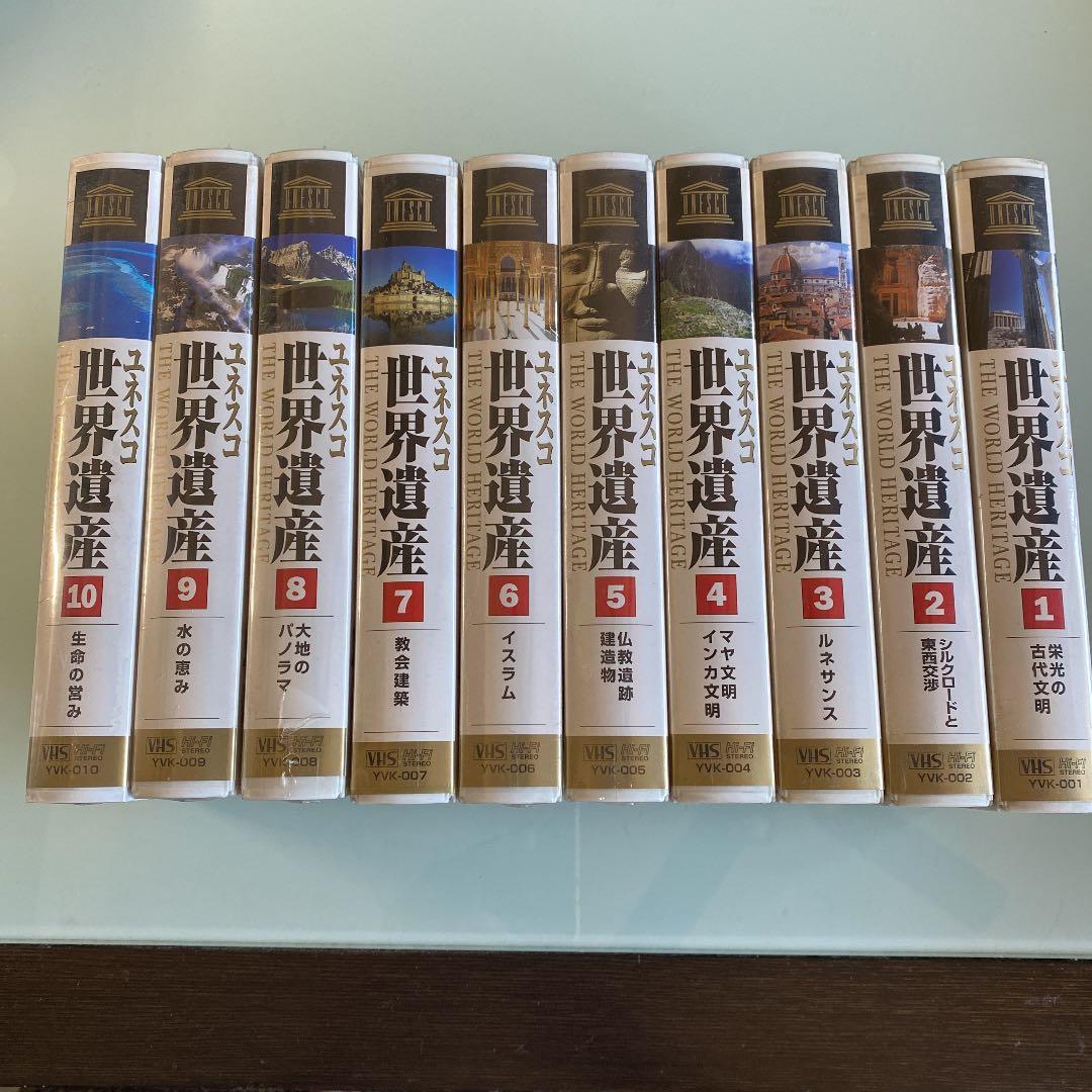 一部未開封　VHSビデオ　ユネスコ世界遺産　THE WORLD HERITAGE