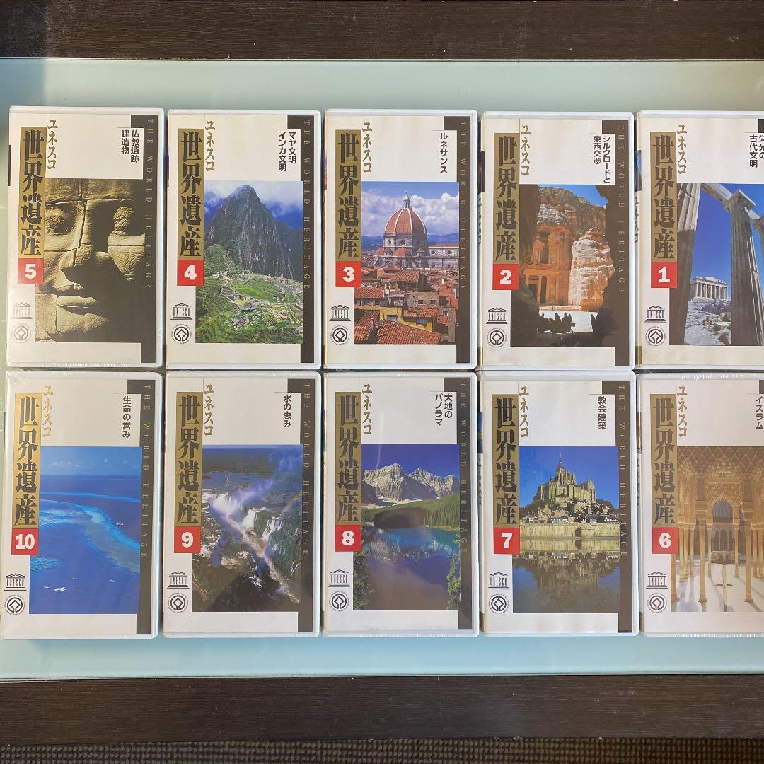 一部未開封　VHSビデオ　ユネスコ世界遺産　THE WORLD HERITAGE