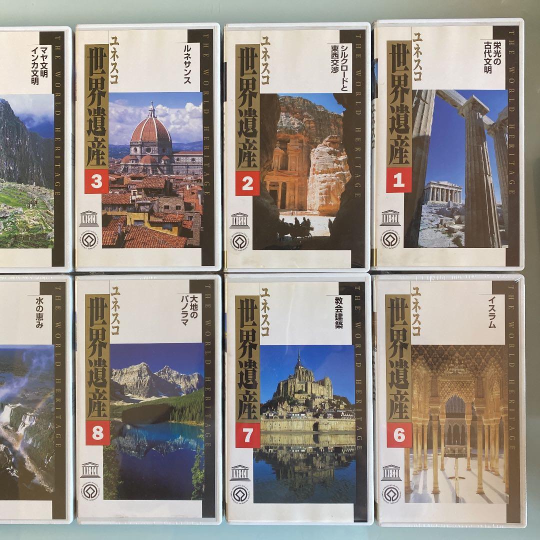 一部未開封　VHSビデオ　ユネスコ世界遺産　THE WORLD HERITAGE