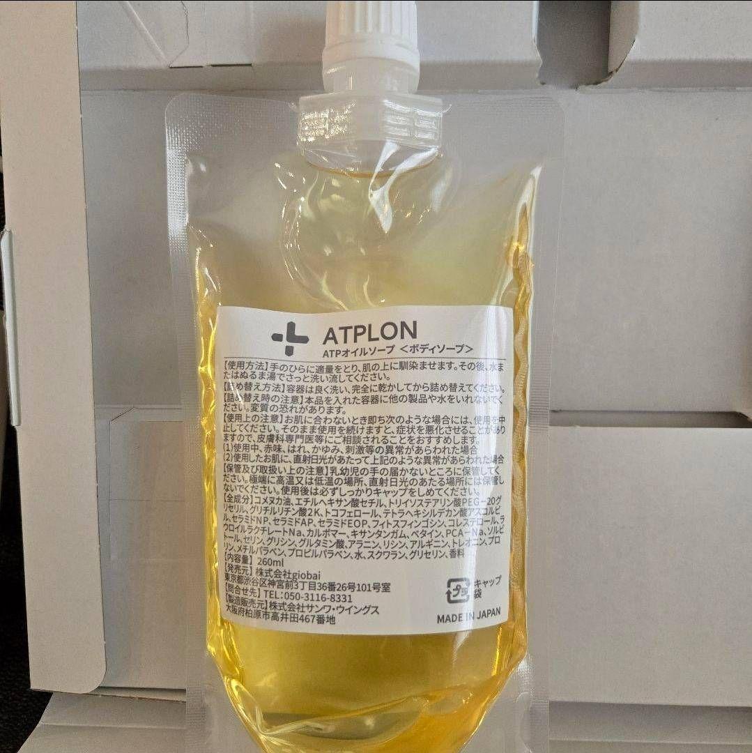 【新品未使用品】ATPLON ATPオイルソープ 詰替 ジェリー型保湿バーム×3