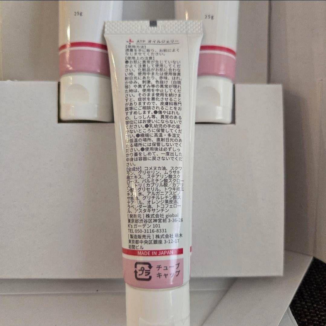 【新品未使用品】ATPLON ATPオイルソープ 詰替 ジェリー型保湿バーム×3