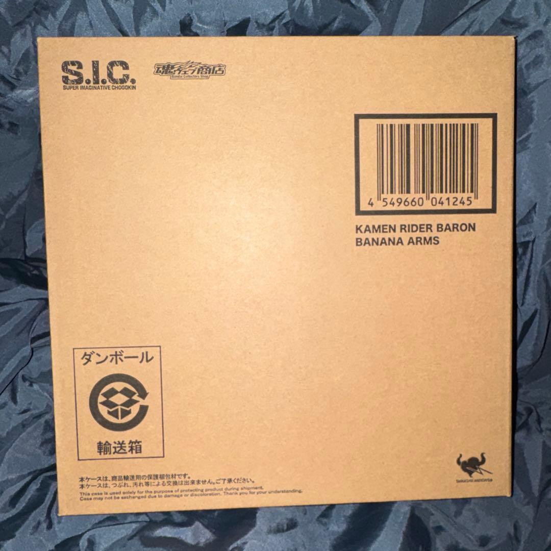 【輸送箱未開封】SIC 仮面ライダーバロン バナナアームズ
