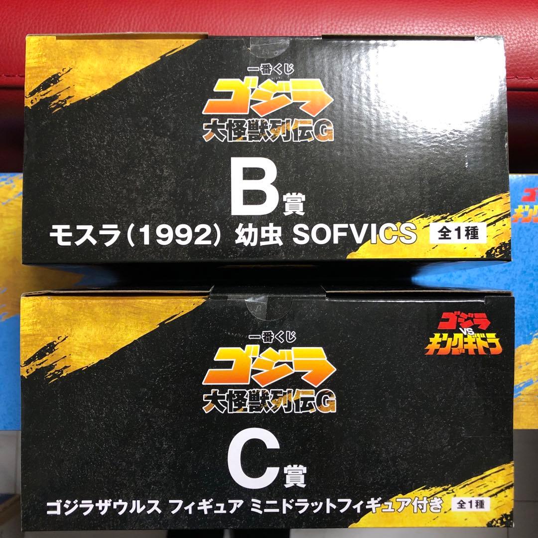 一番くじ　ゴジラ　大怪獣列伝G　ＡＢＣ　ラストワン　フィギュア　全種コンプリート