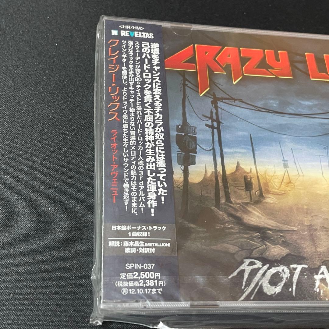 CRAZY LIXX RIOT AVENUE メロハー