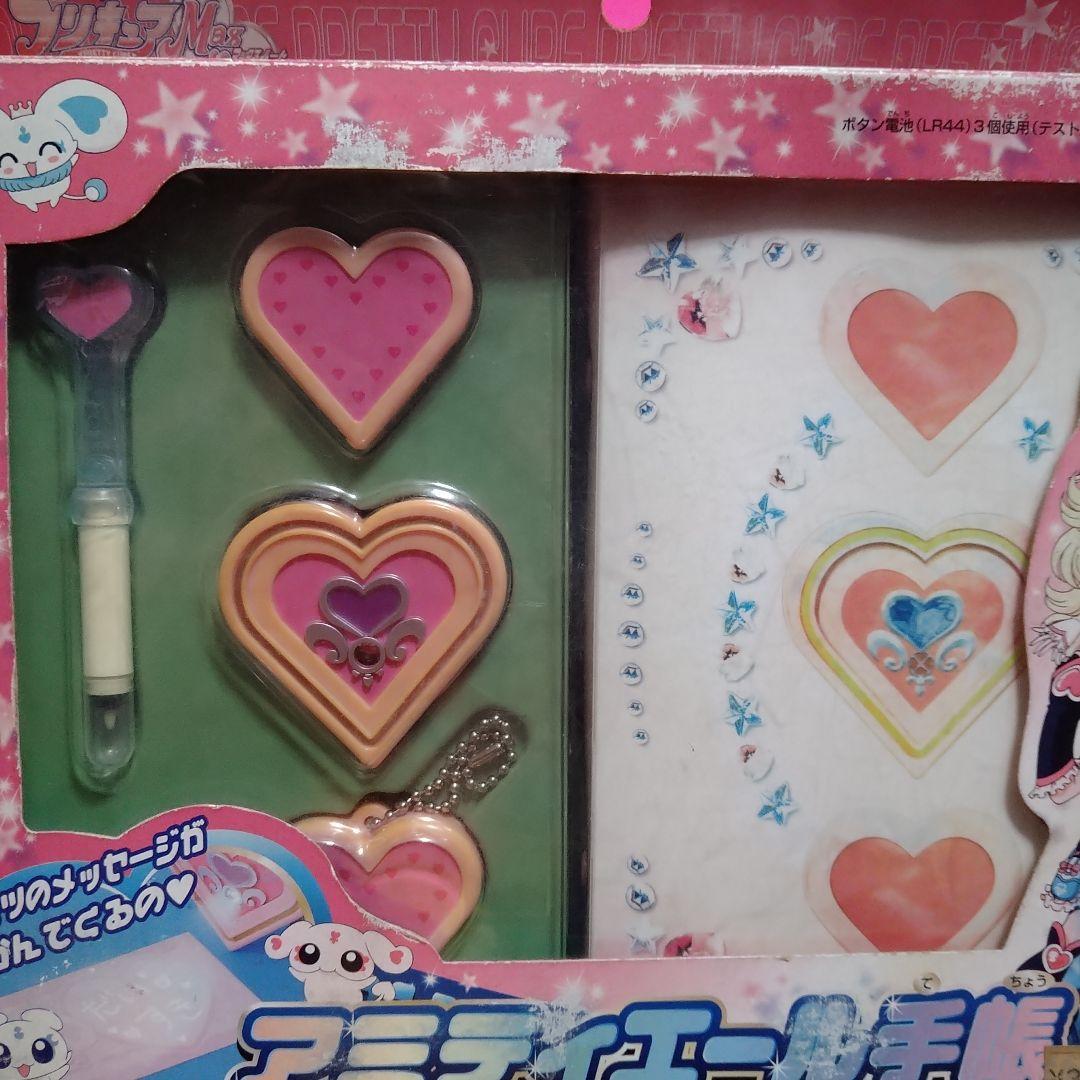 【当時物】ふたりはプリキュアMaxHeart　アミティエール手帳