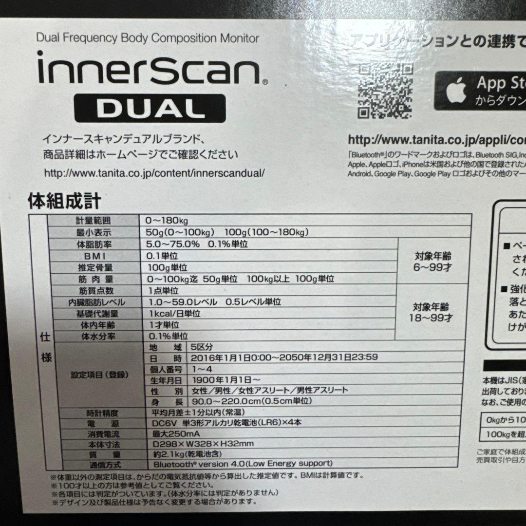 タニタ インナースキャン ブラックRD907