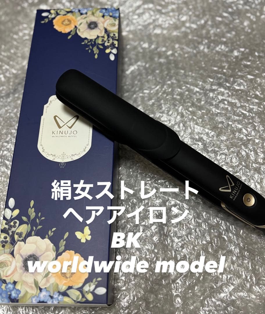 KINUJO ストレートヘアアイロン World Wide Model BK