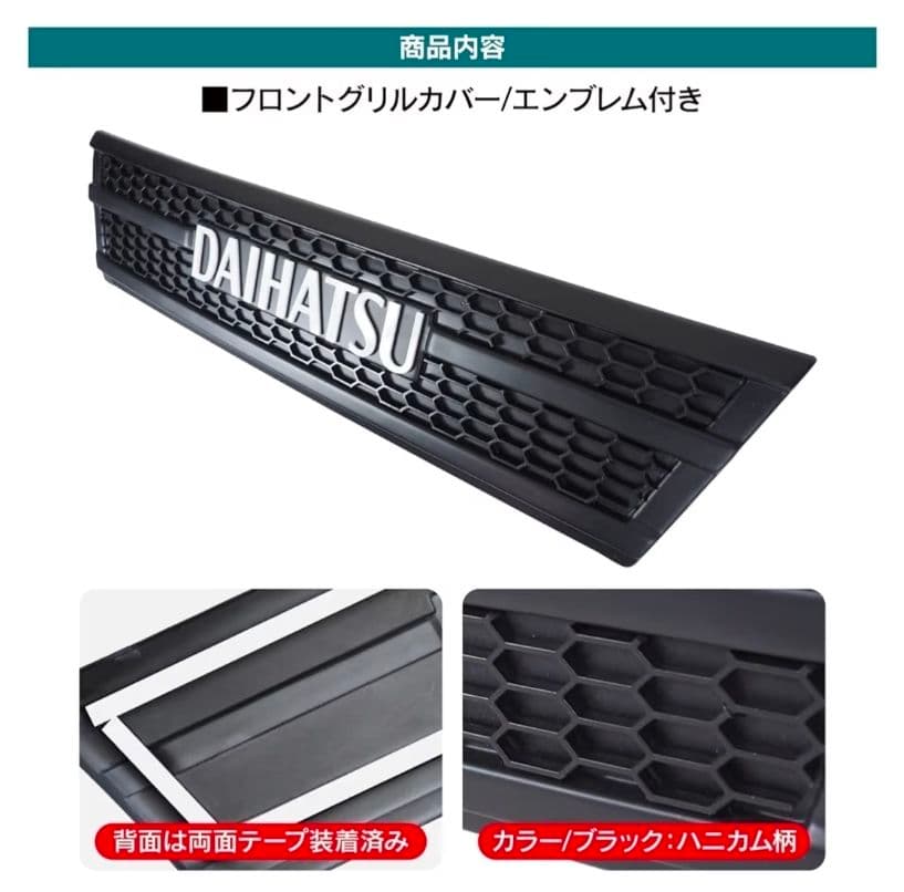 DAIHATSU アトレー S700V S710V フロントグリル ハイゼット