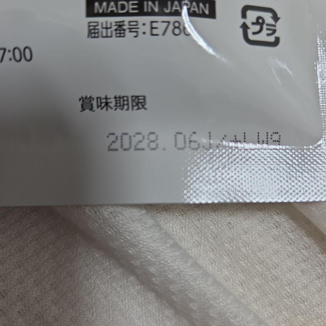 尿酸と脂肪のダブルバスター 90粒　2袋セット