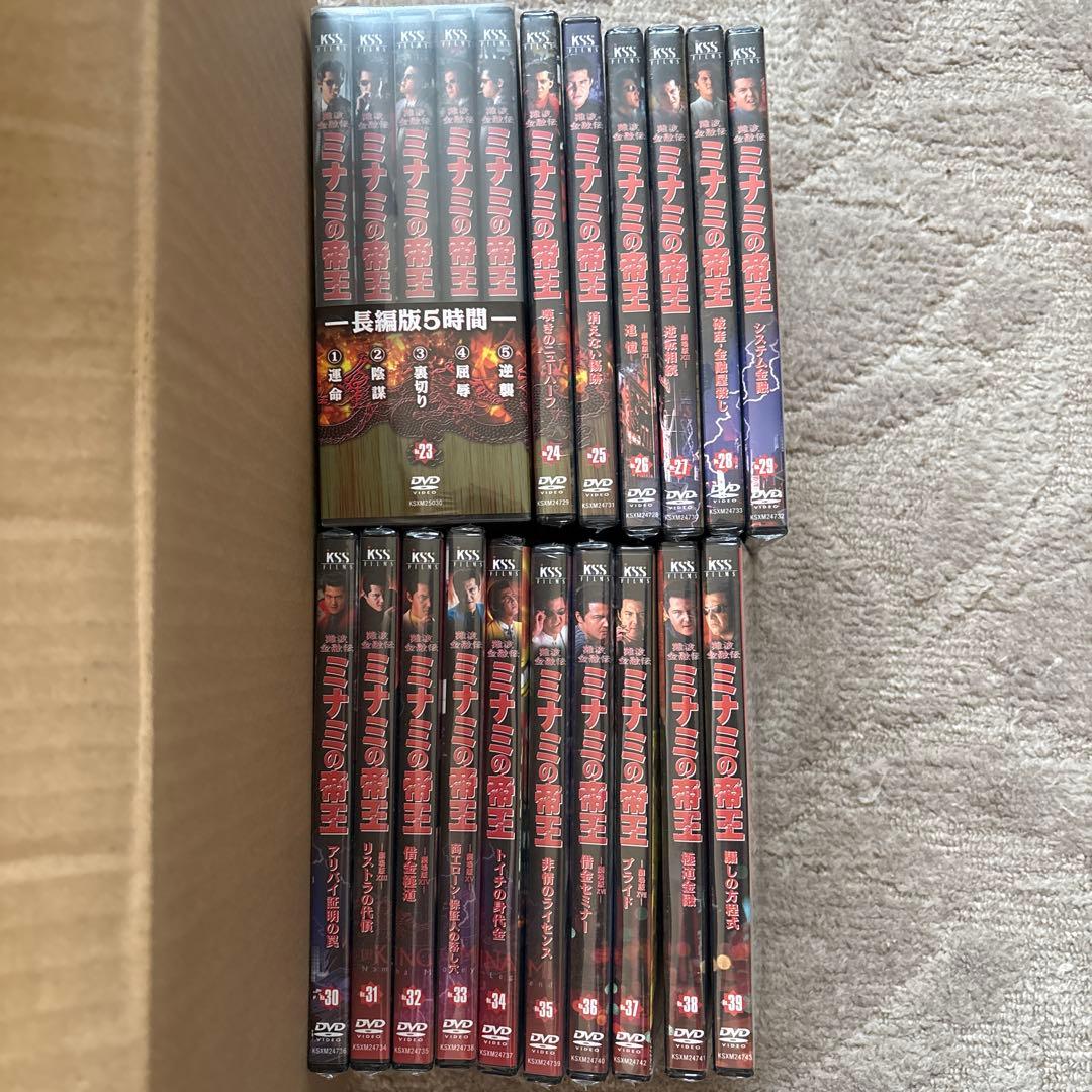 新品未開封　難波金融伝　ミナミの帝王　DVD 全巻セット　竹内力