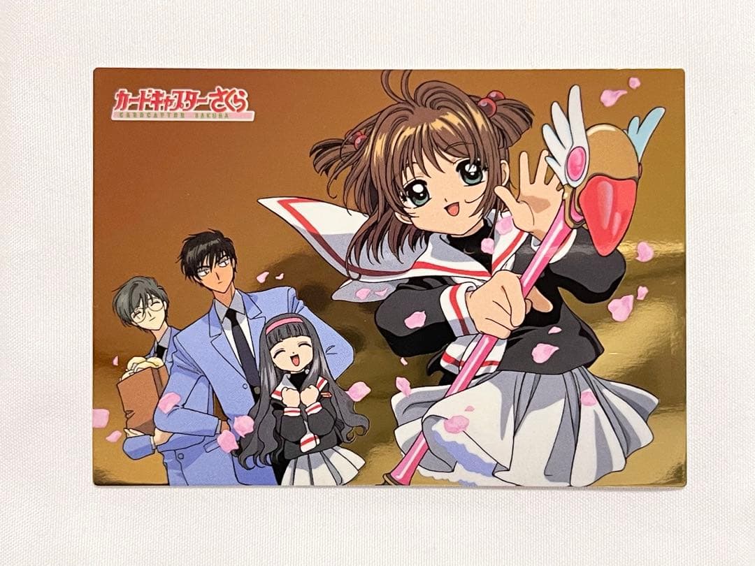 カードキャプターさくら トレーディングコレクション 【SP14】