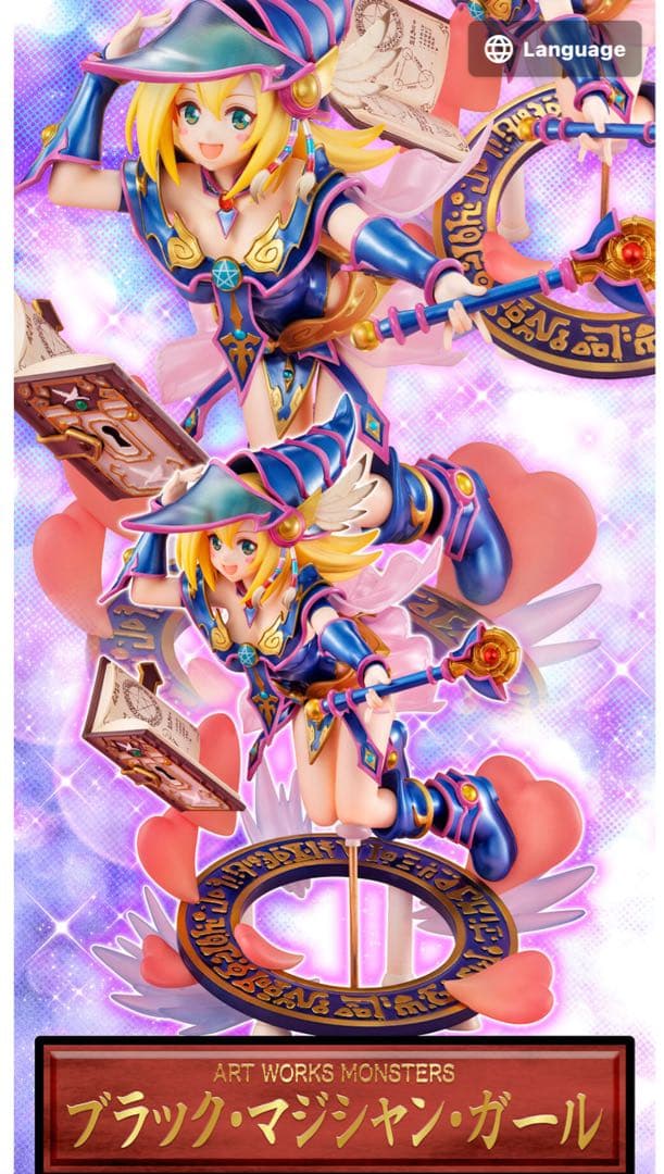 【未開封】遊戯王　フィギュア　メガハウス