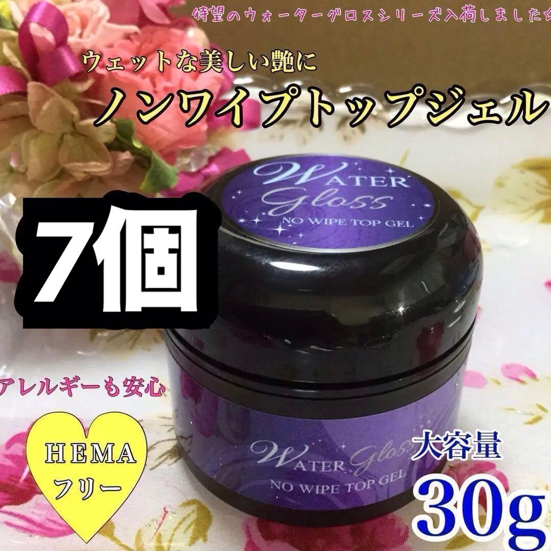 mさま専用【リピさま】ノンワイプトップジェル 30g＊HEMAフリー❼
