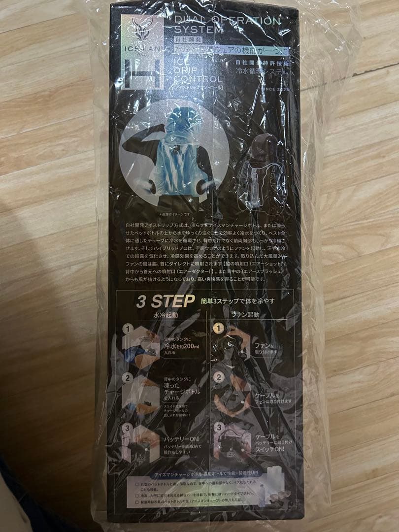 ICEMAN HYBRID 24V アイスマンベスト　空調服　水冷服　2025年