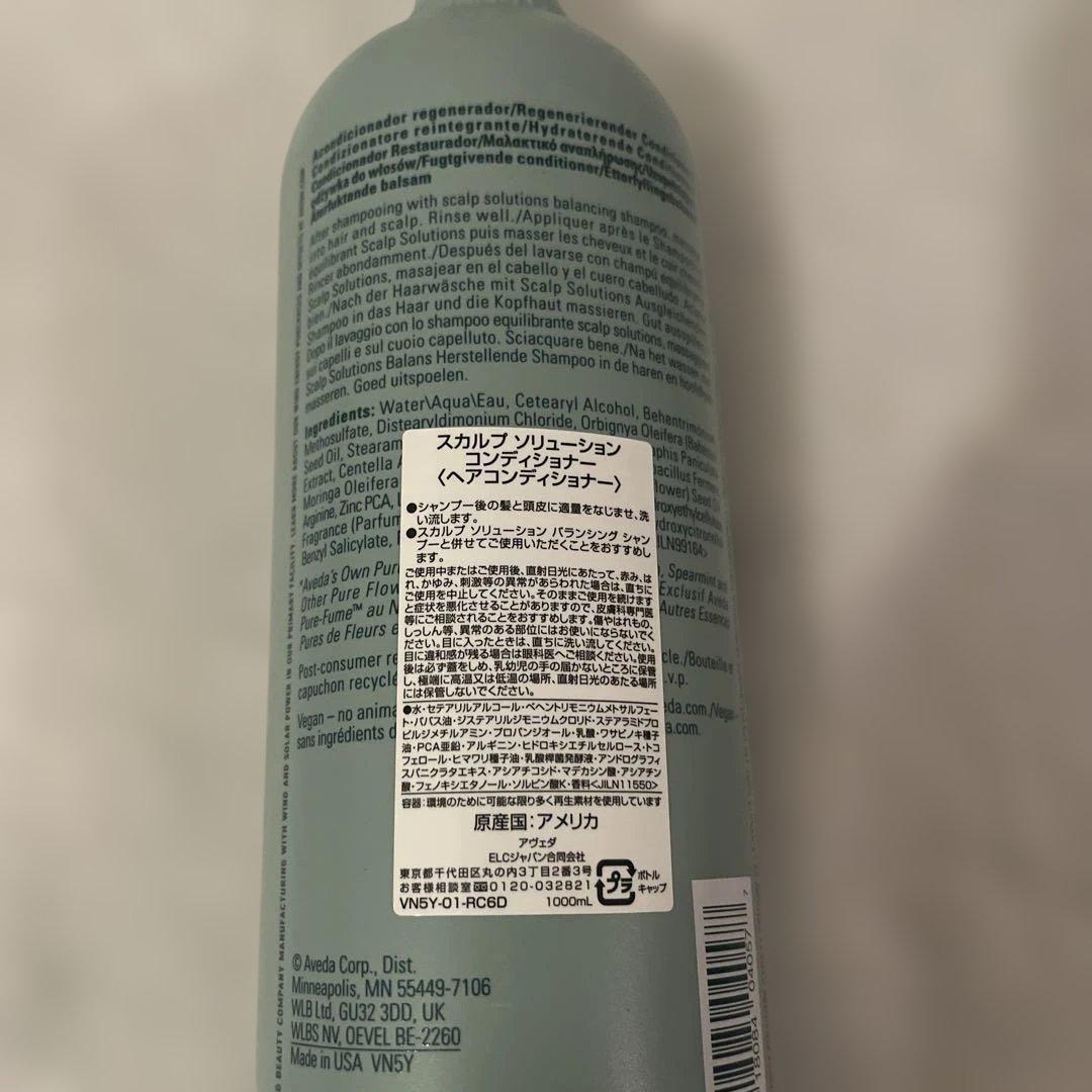 アヴェダ scalp solutions コンディショナー 1L スカルプ