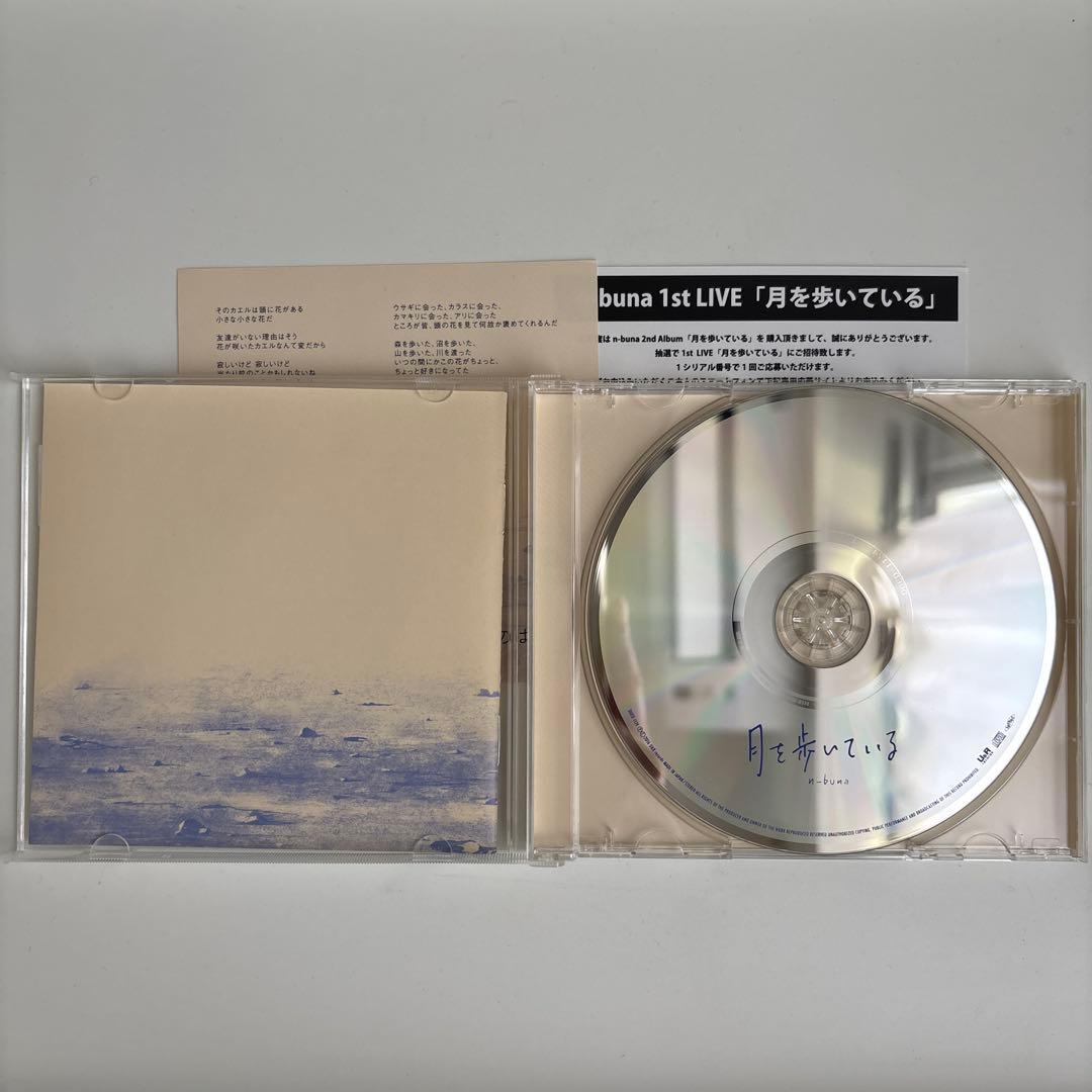 月を歩いている n-buna タワレコ限定CD 初回限定盤 ボカロＰ