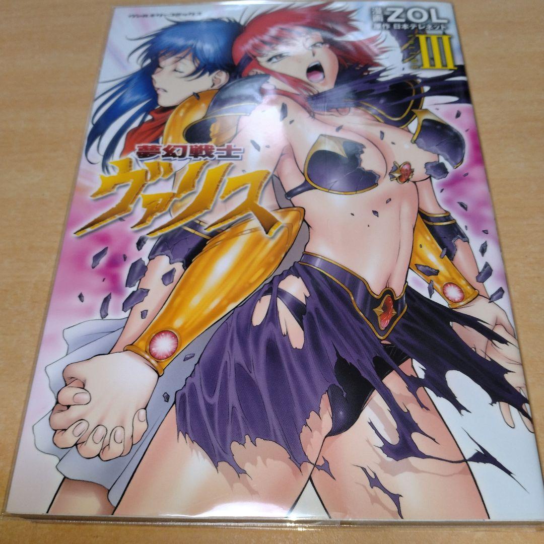 夢幻戦士ヴァリス、ゲーム(1.2.3)３点＋ブロマイド4枚＋コミック全4話セット