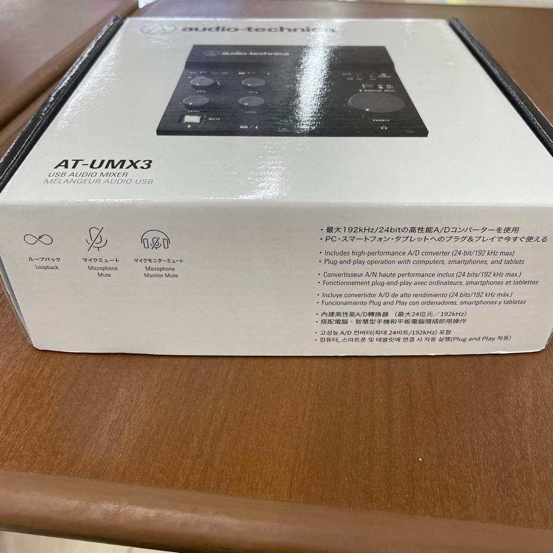 audio-technica AT-UMX3 USBオーディオミキサー(新品)