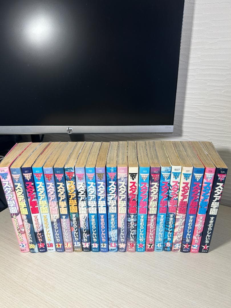 超・学校法人 スタア学園　すぎむらしんいち　全巻セット
