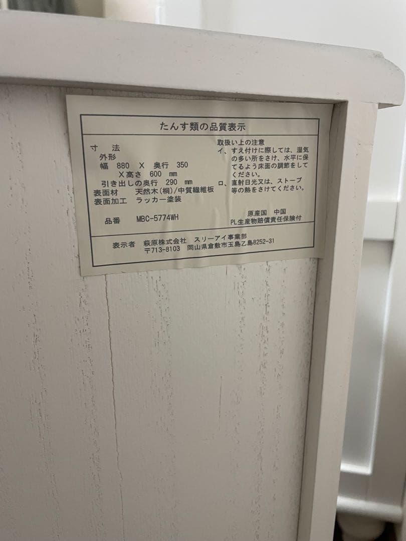 ロマプリ ワイドチェスト ロマンティックプリンセス 姫系 姫家具