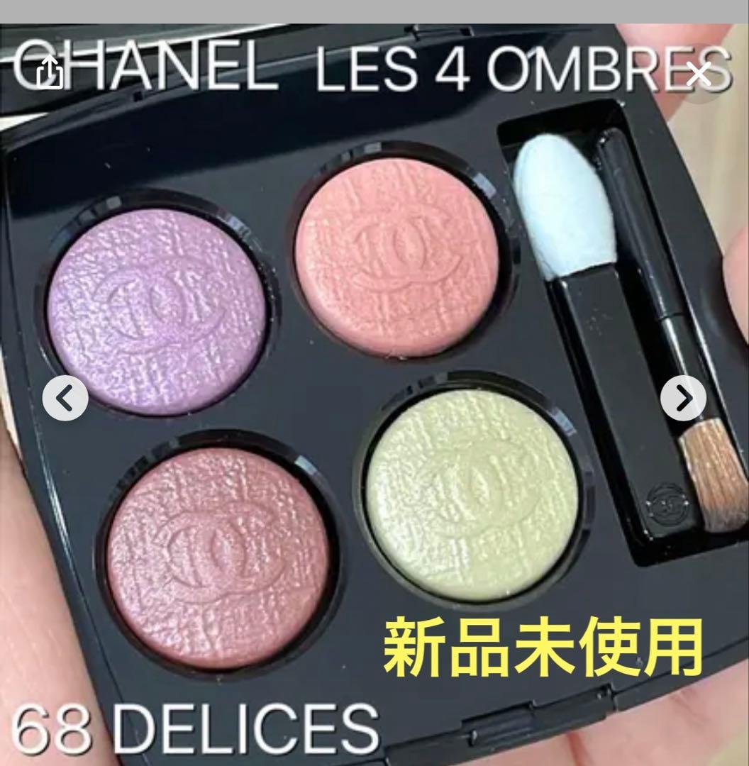CHANEL LES 4 OMBRES 68 デリス アイシャドウ限定新品未使用