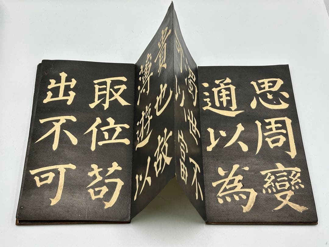 古文書 中国拓本「楷書東方朔画賛碑」顏真卿書 清中期拓本 書道名碑 印刷物ない