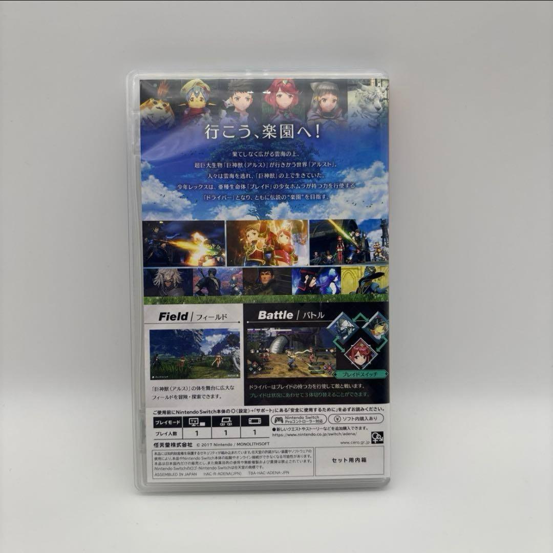 【美品】 ゼノブレイド2 コレクターズエディション