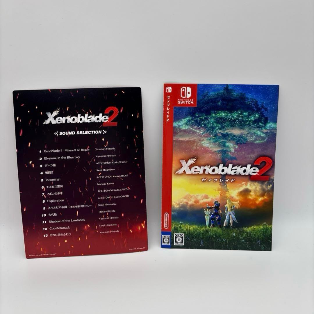 【美品】 ゼノブレイド2 コレクターズエディション