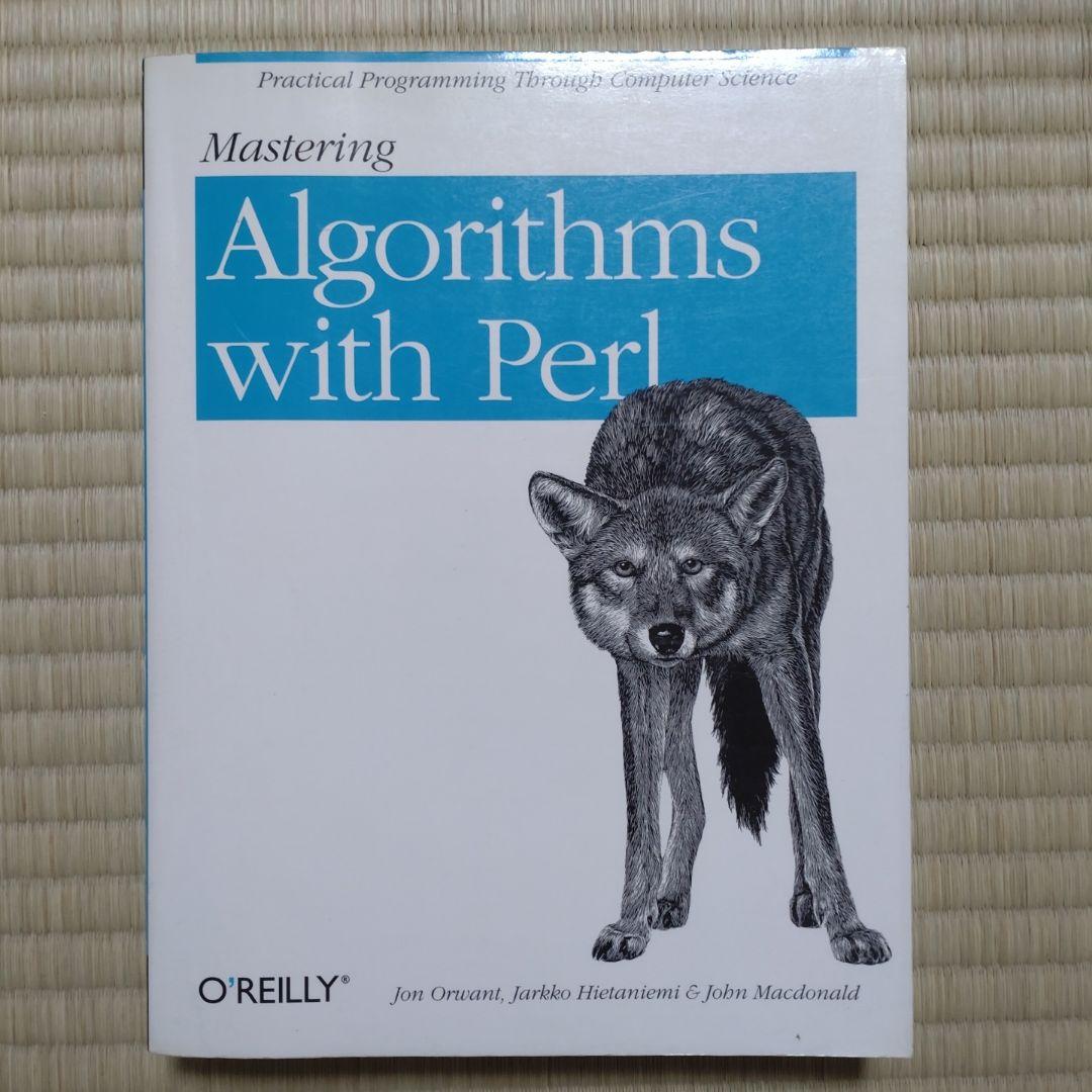 Mastering Algorithms with Perl オライリー