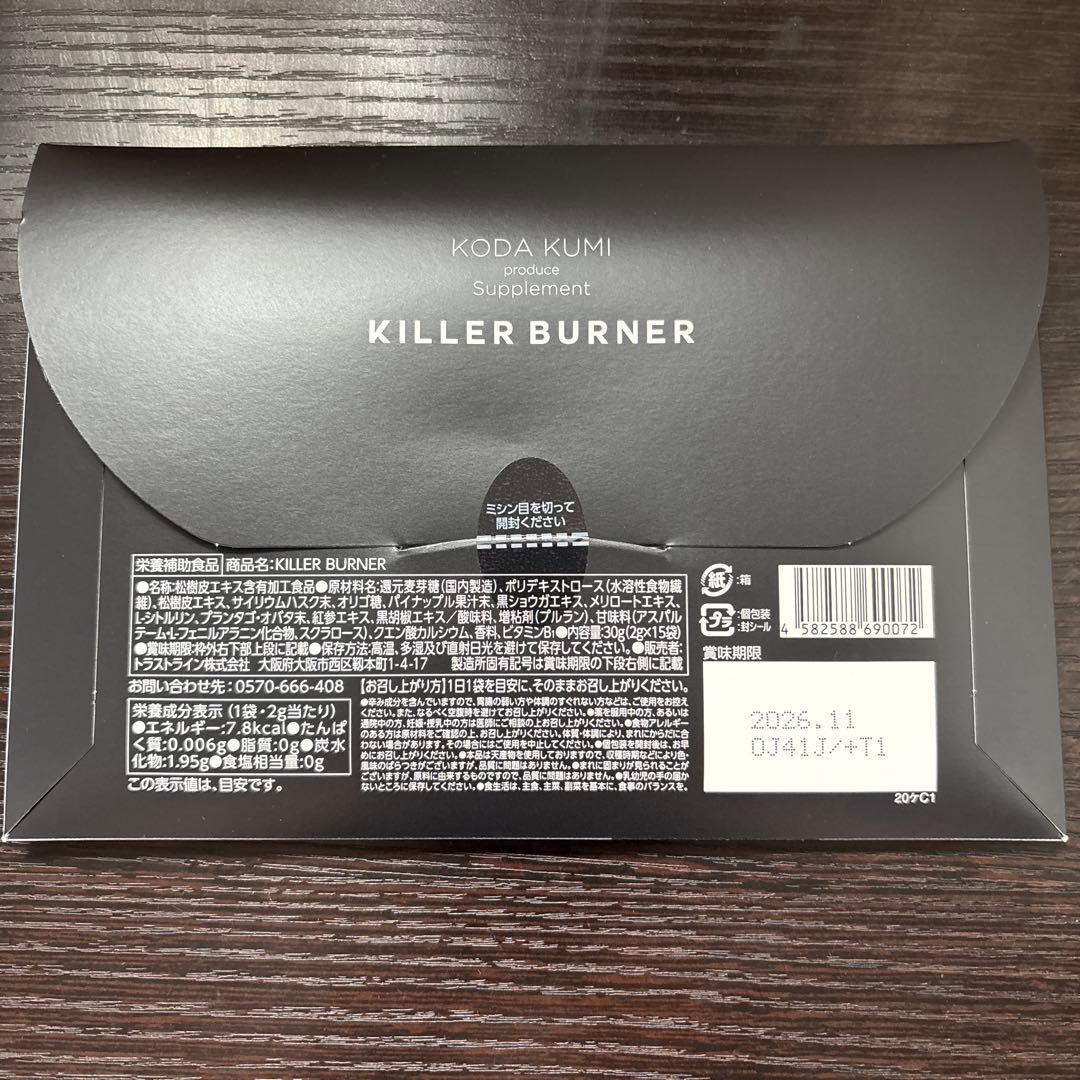KODA KUMI KILLER BURNER 2g×15袋 5セット