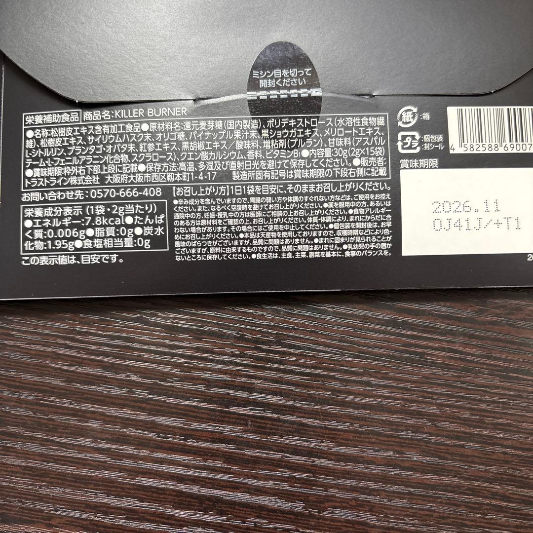 KODA KUMI KILLER BURNER 2g×15袋 5セット