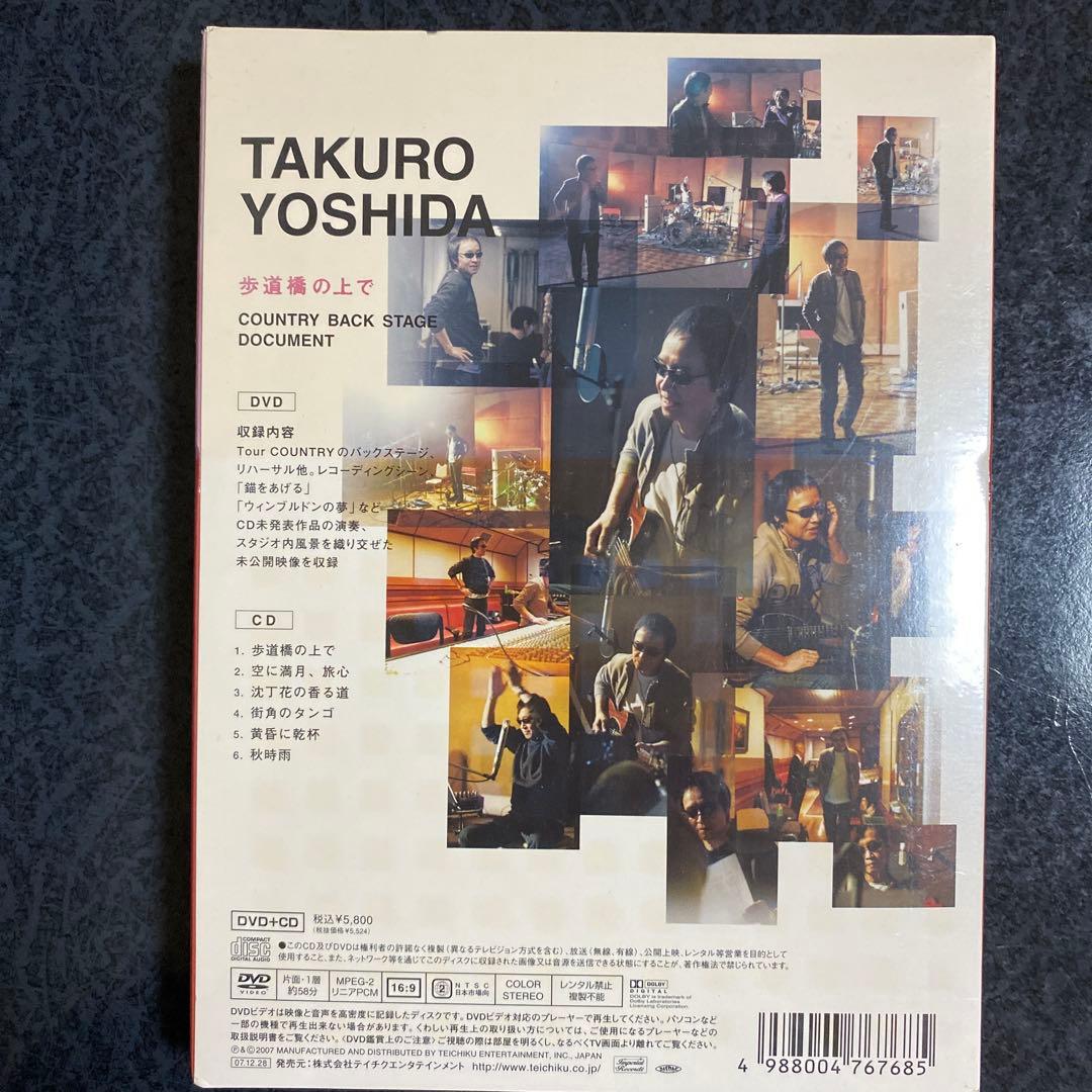 【匿名配送】吉田拓郎 ライブDVD 4本セット 未開封あり