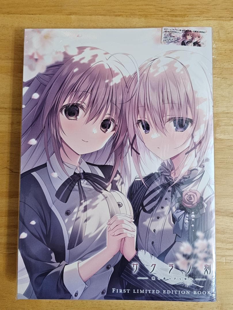 サクラノ刻 初回限定版 特典付き