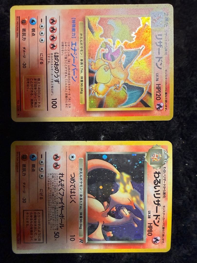 旧裏ポケモンカード 御三家　リザードン カメックス　フシギバナ セット