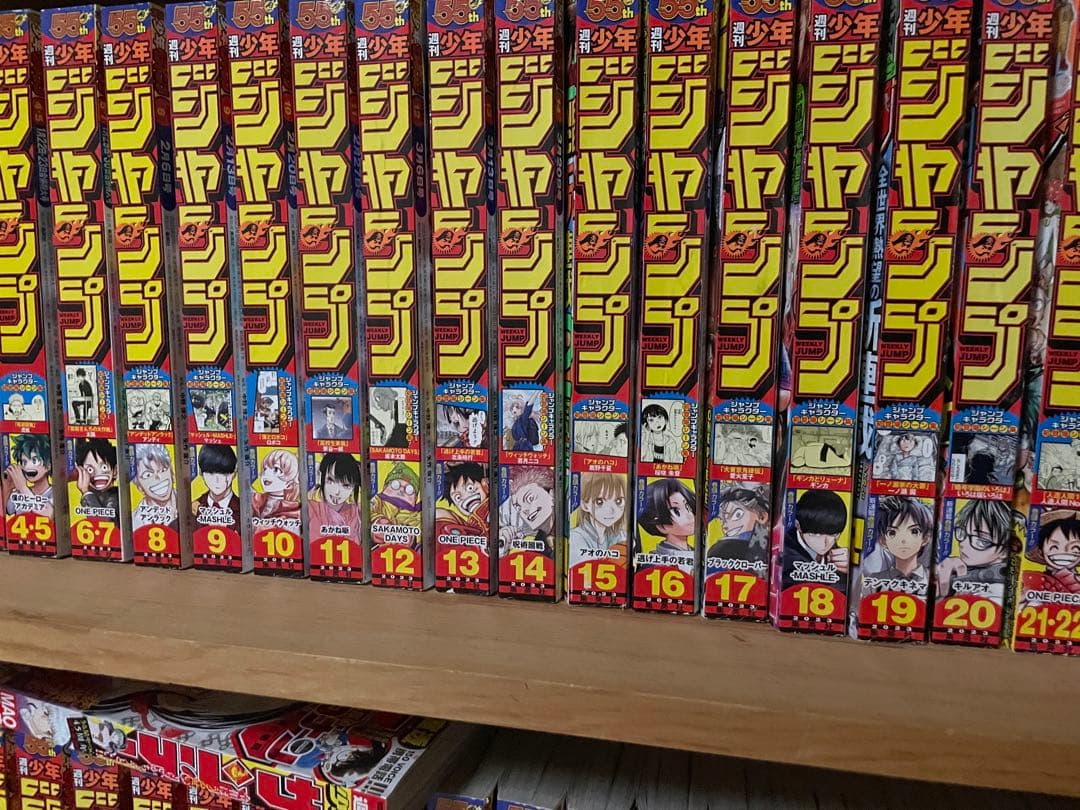 週刊少年ジャンプ　約560冊