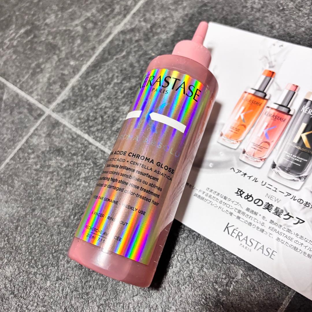 新品未使用未開封 ケラスターゼ ユイル クロノロジストN 75ml