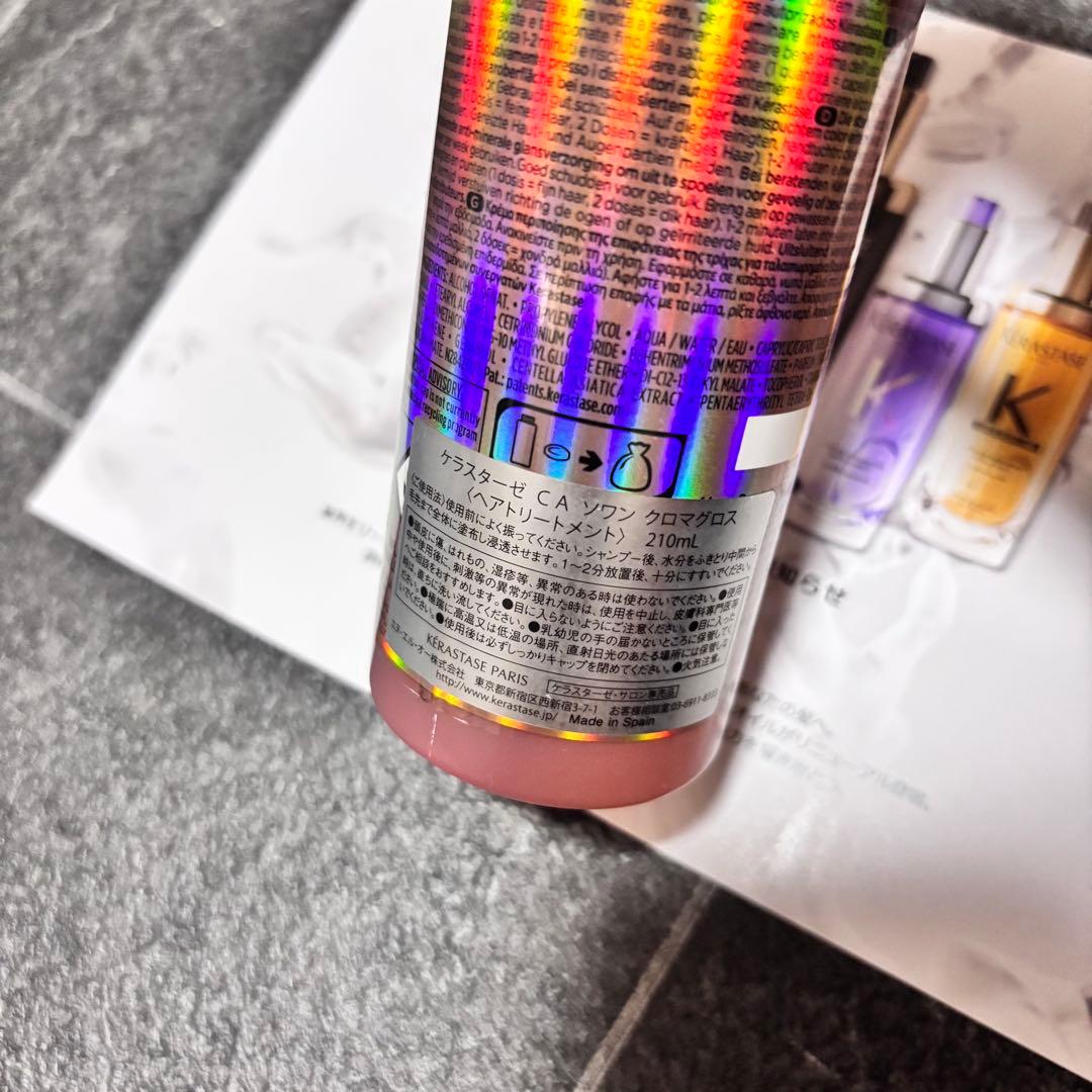 新品未使用未開封 ケラスターゼ ユイル クロノロジストN 75ml