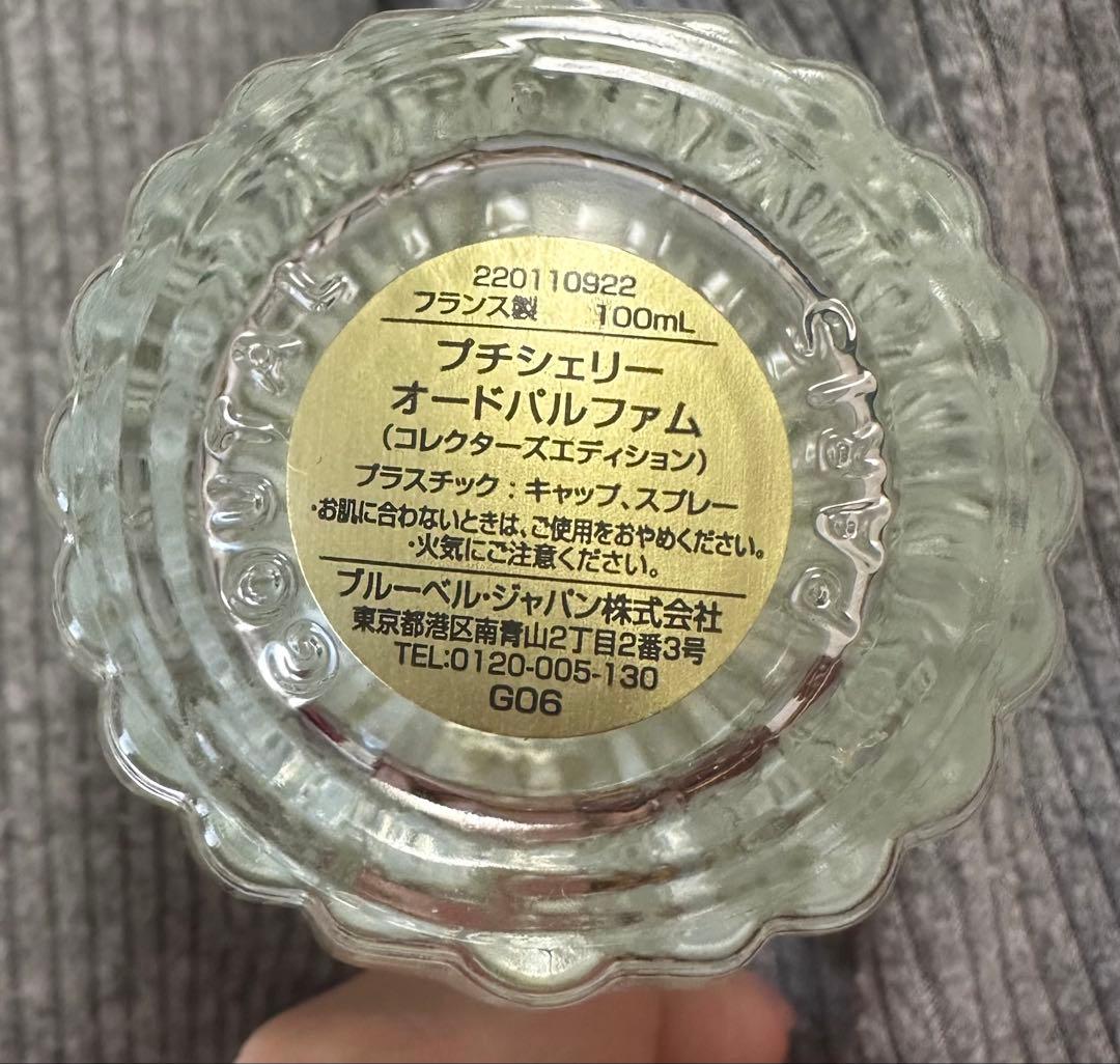 国内購入　グタール　プチシェリー EDP 100ml パルファム