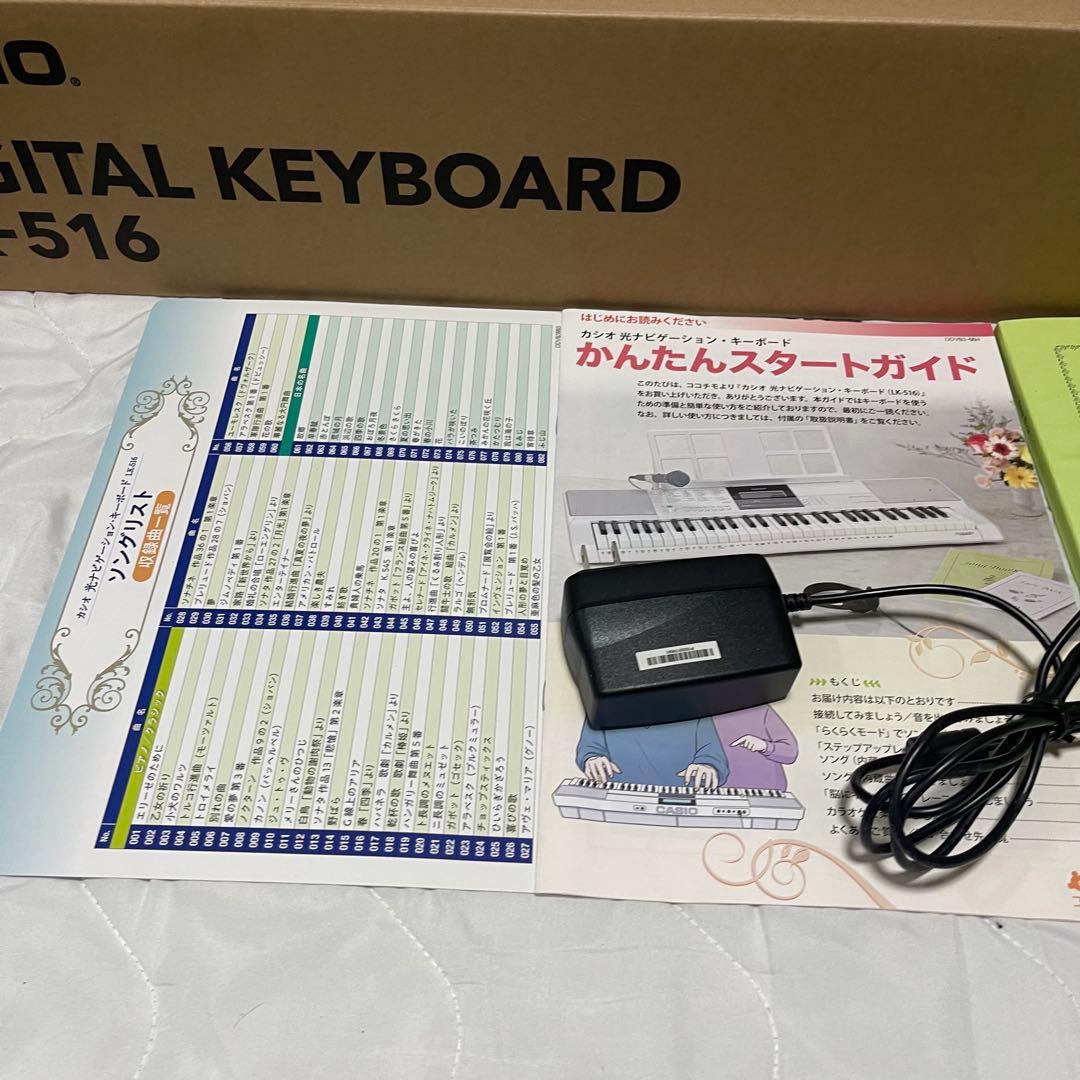 CASIO　カシオ　光ナビゲーション電子ピアノ　2019年製　LK－516