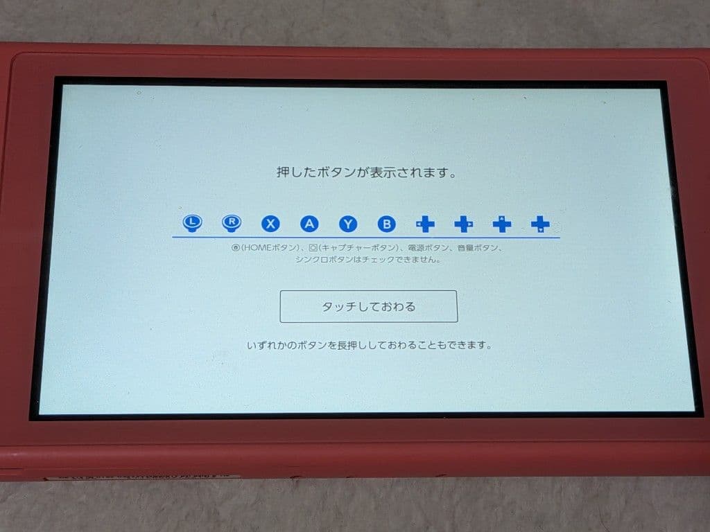 【動作確認済み￤本体のみ】Nintendo Switch Lite コーラル