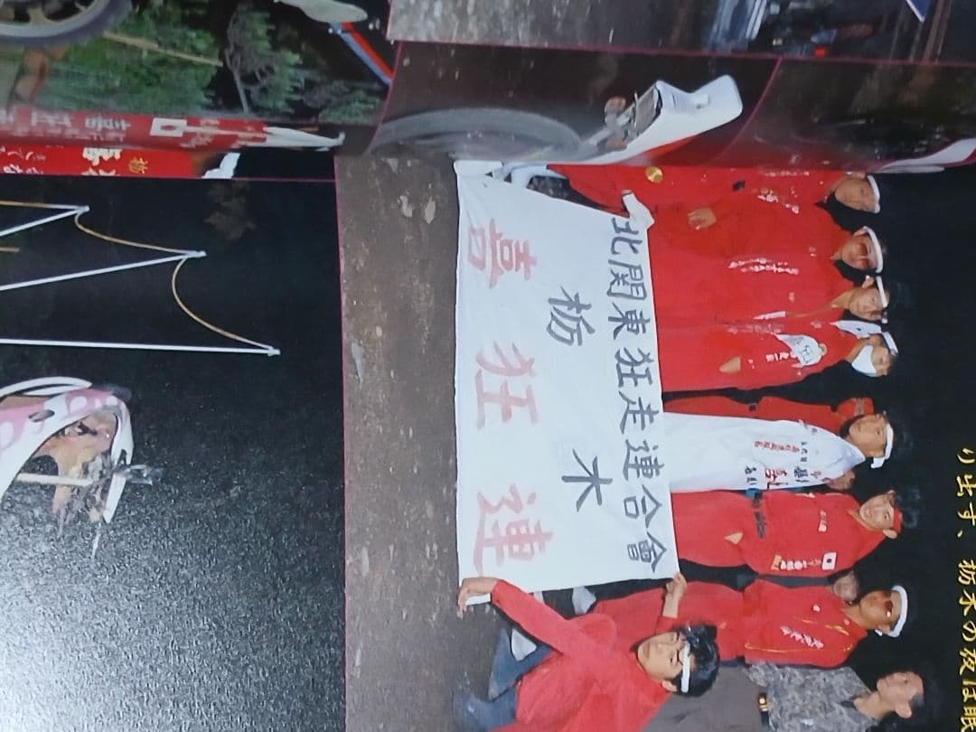 特攻単車写真集チャンプロード暴走族旧車会