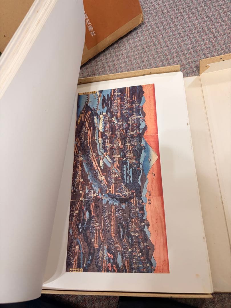 江戸火消錦絵集　岩崎美術社　定価24,000円