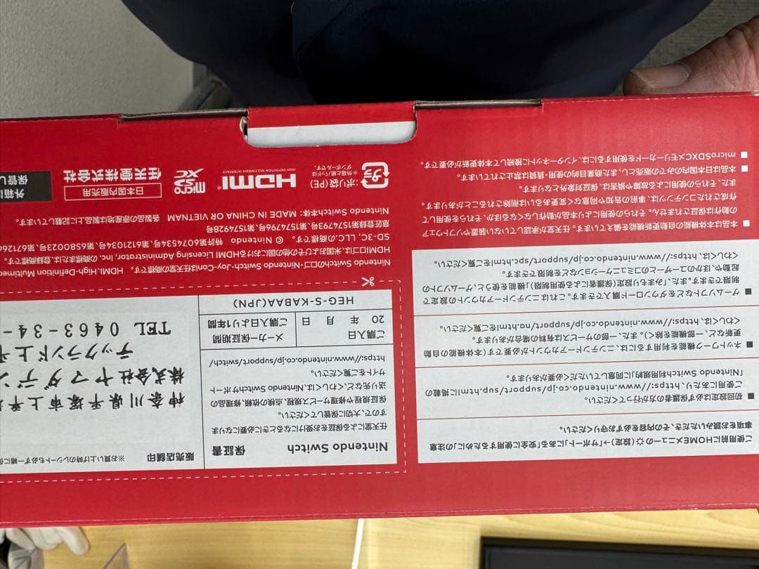 Nintendo Switch 本体 青/赤ジョイコン